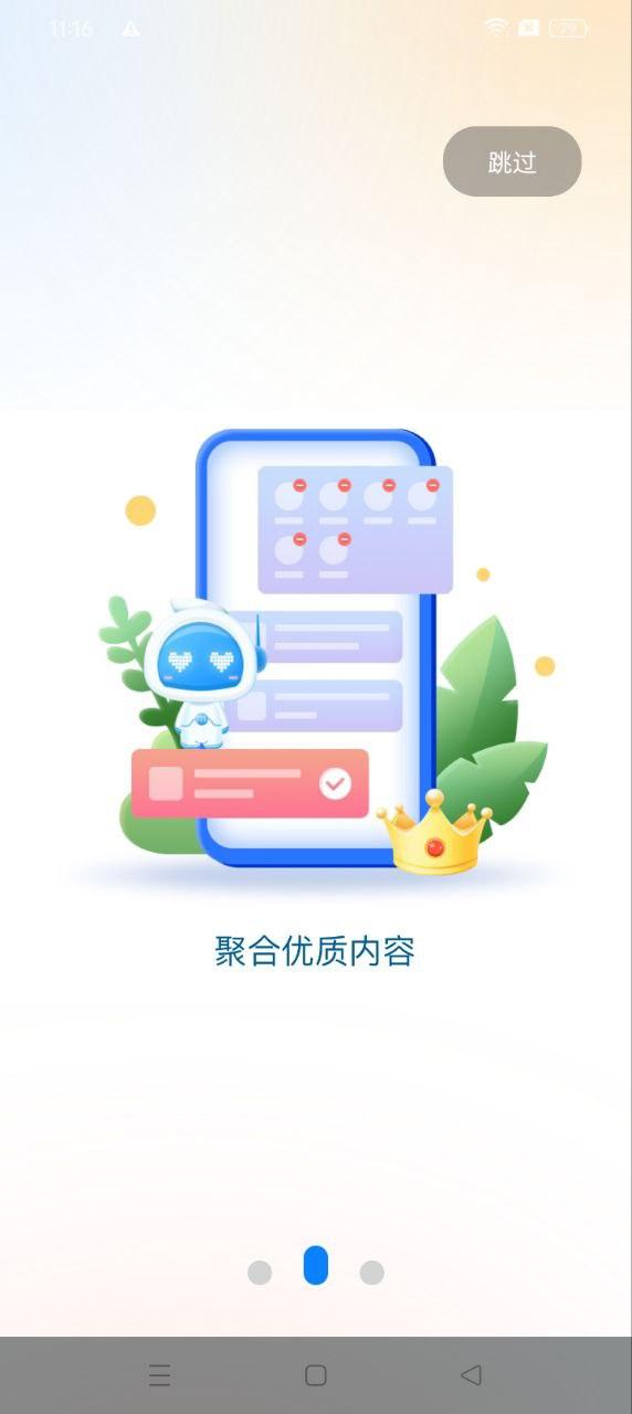攀枝花开 v4.3.3