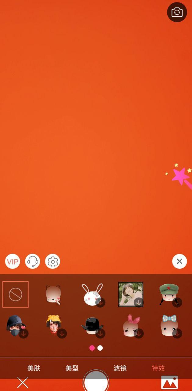 视频美颜助手 v6.1.4