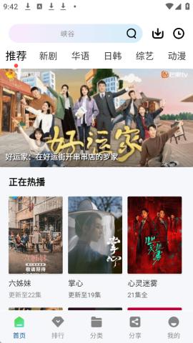 溏心视频app v3.2.2