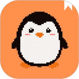 企鹅记账app