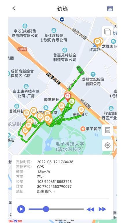 途强物联 v6.5.4