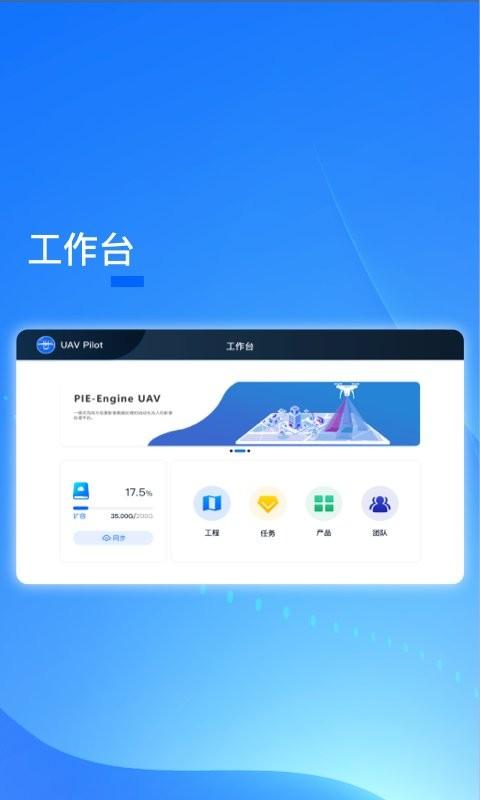 piepilot手机版 piepilot软件