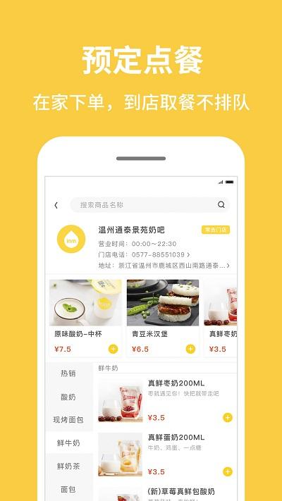 inm一鸣app inm一鸣官方下载