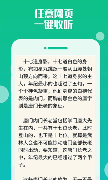 听书神器专业版app 听书神器专业版下载最新版