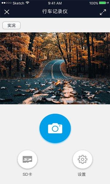 行车智拍app最新版 v6.1.1