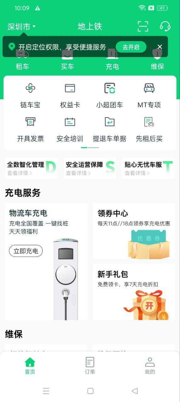 地上铁 v5.3.3
