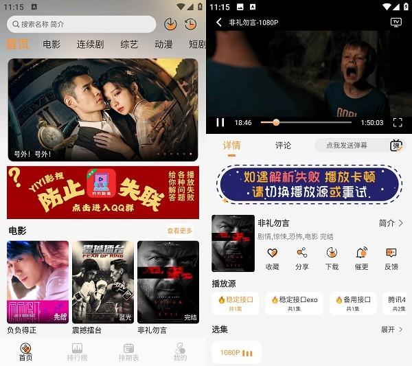 yiyi影视app下载