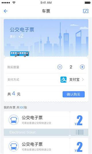 大元云公交 v3.4.2