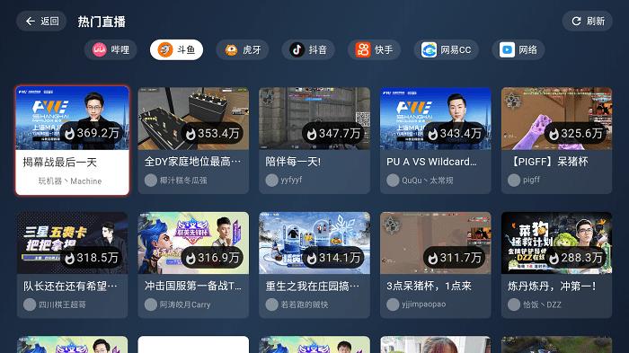 纯粹直播电视版 v6.1.4