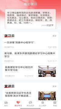 理响云阳 v6.2.2