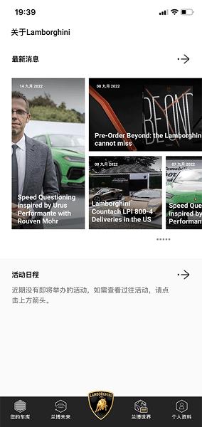 Lamborghini Unica最新版 Lamborghini Unica下载