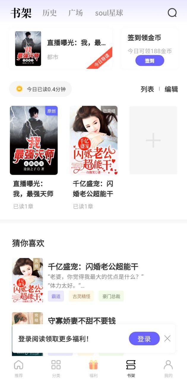 书路阅读 v4.5.3