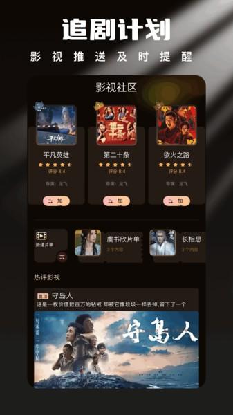 星梦剧场下载最新版