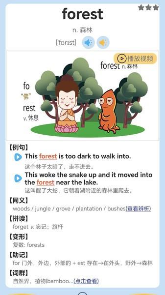 剑桥英语同步学最新版 剑桥英语同步学app下载