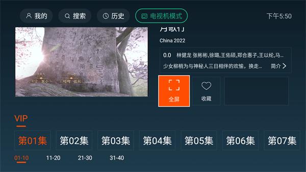 一起看TV电视版安装包 v4.4.4