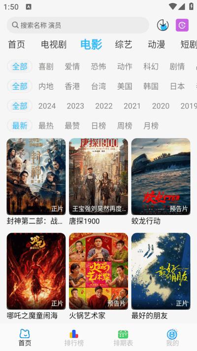 落攻阁影视app最新版 v6.4.4