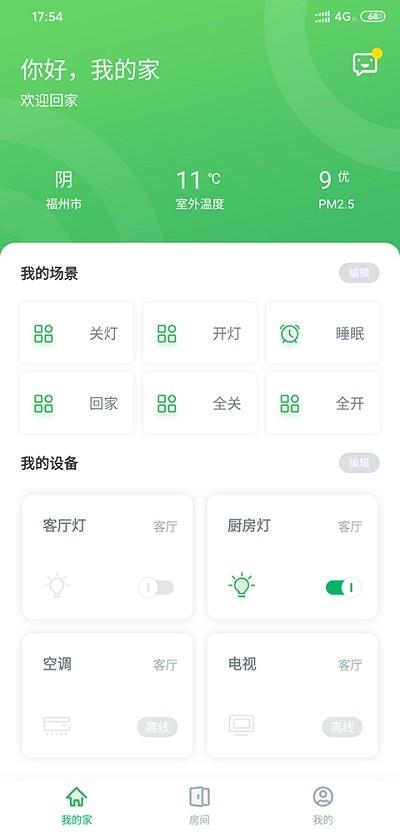aihome智能家居app aihome智能家居软件下载