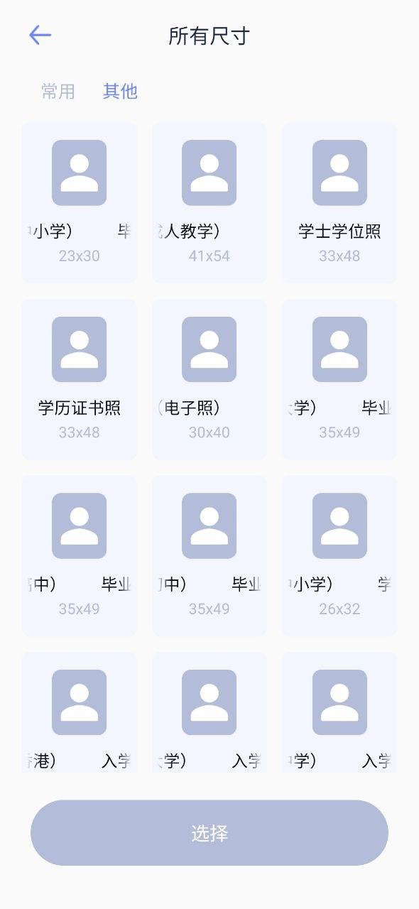 哔咔哔咔 v5.3.2