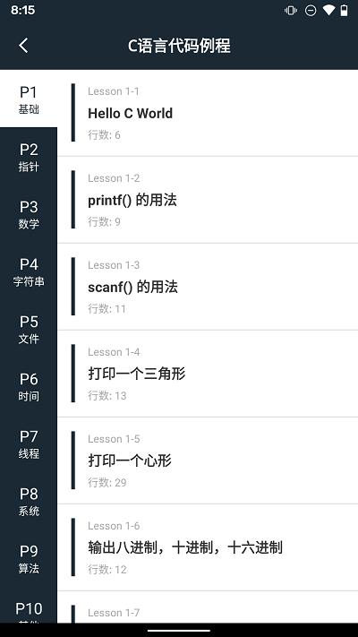 手机编程100例app 手机编程100例手机版下载