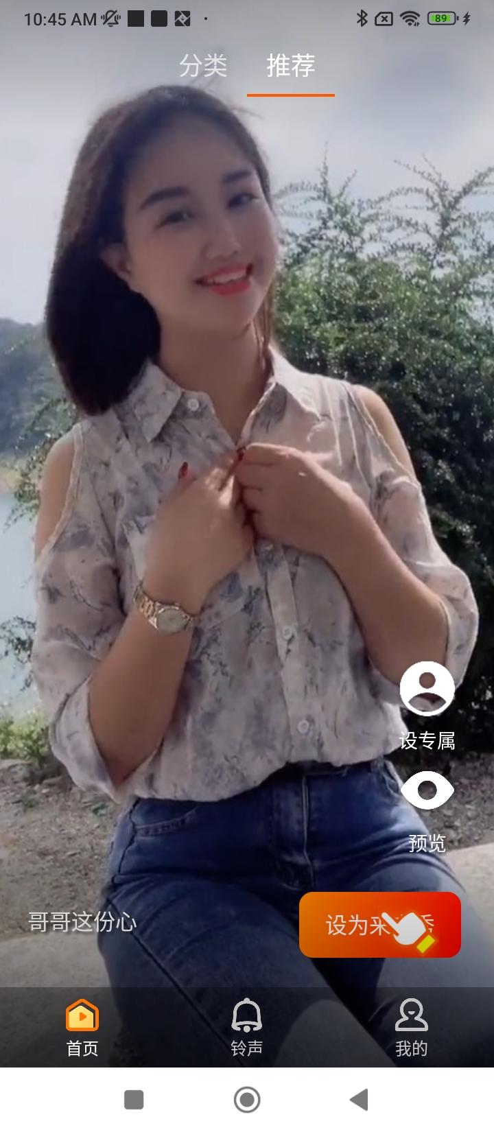 天天爱来电 v5.4.2