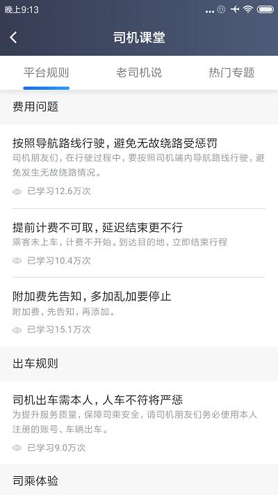 方舟行聚合版app v6.5.1