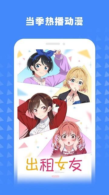 哔哩哔哩蓝色 v6.5.2