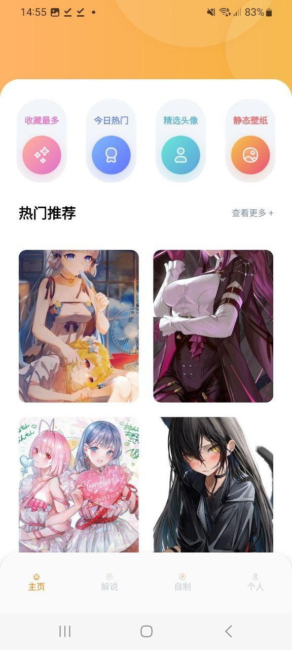 一耽app v3.3.2