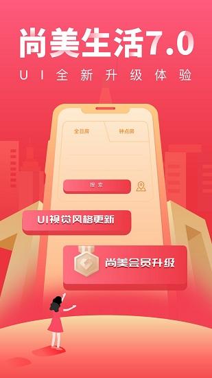 aa旅行官方版(心里美) v5.4.3