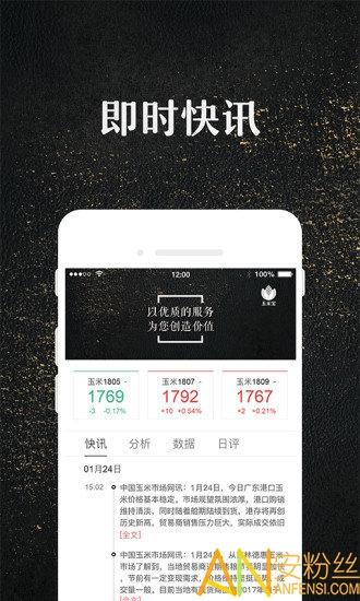 玉米宝软件 v5.1.4