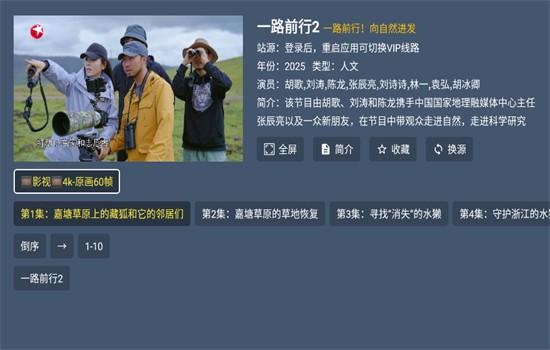 知云4k电视版 v6.4.3