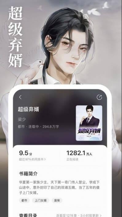 琅阅小说 v5.1.3