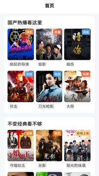 六六影视大全 v5.3.3