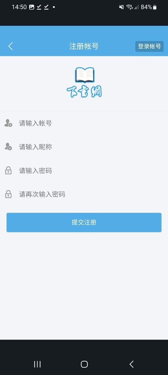 下书网应用 v6.0.2