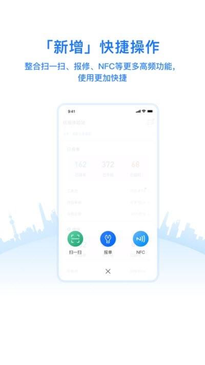 优服管理app下载