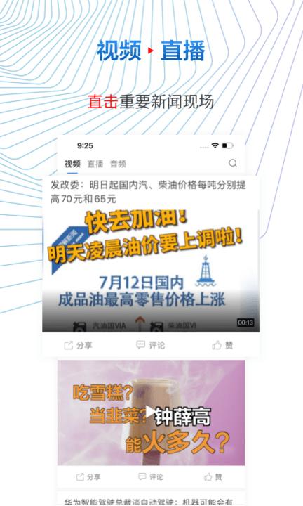 贝壳财经news app v4.4.4