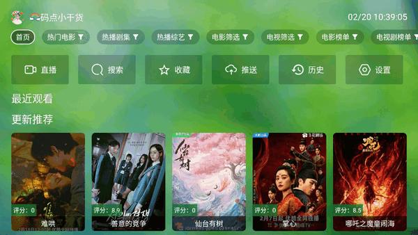 追剧电视仓本地版2025下载
