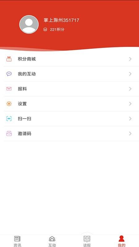 掌上滁州app v6.2.2