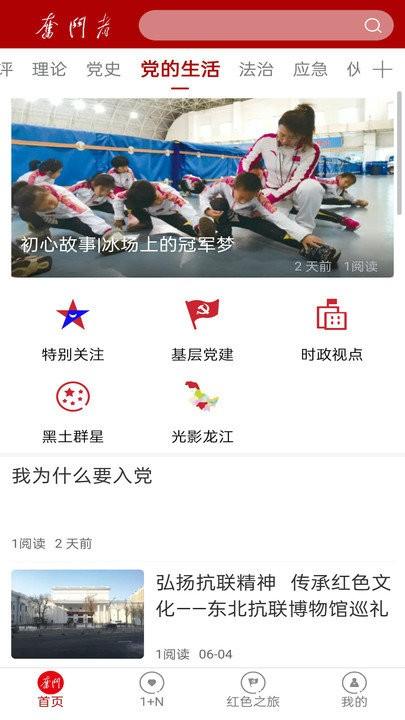 奋斗者app v4.3.2