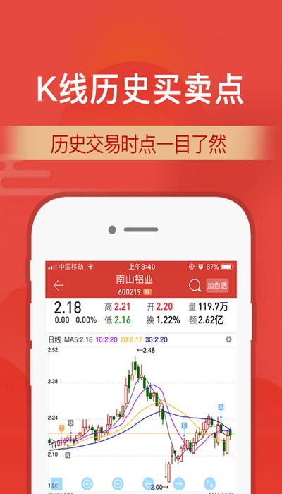 财通证券app v4.5.4
