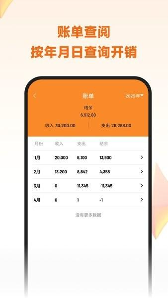 李子记账手机版最新版本