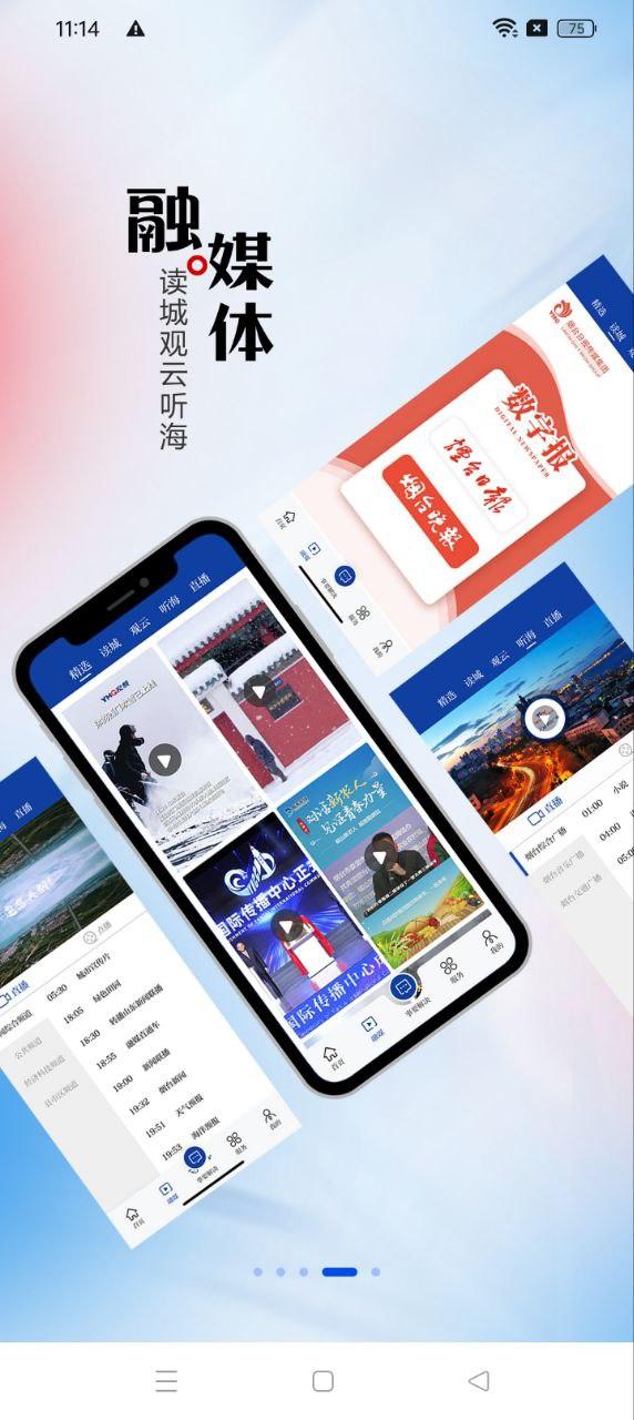 烟海e家 v4.2.1