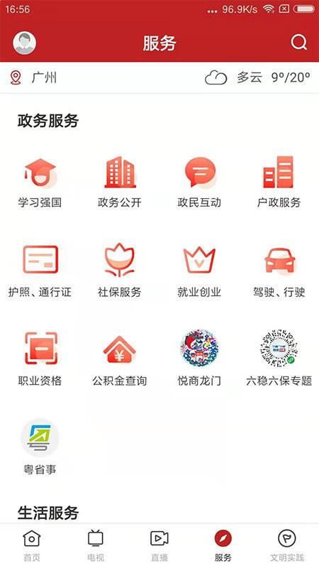 爱龙门app v3.4.2
