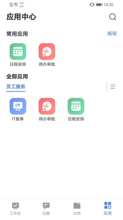 云图梭最新版 云图梭app下载