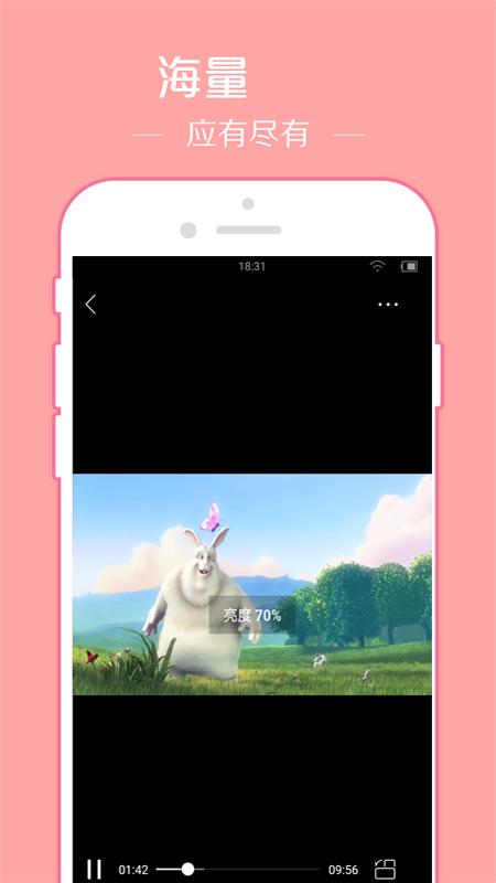 翼先锋影音app v5.4.4