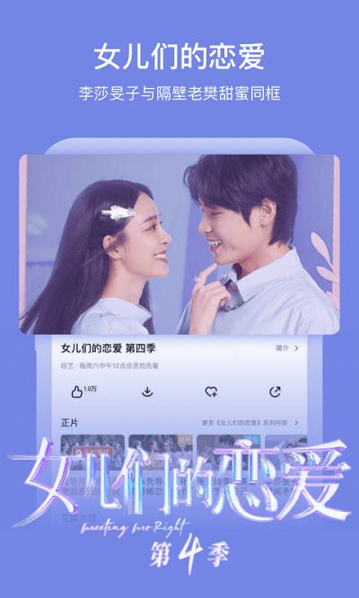 芒果TVHD版本 v4.0.1