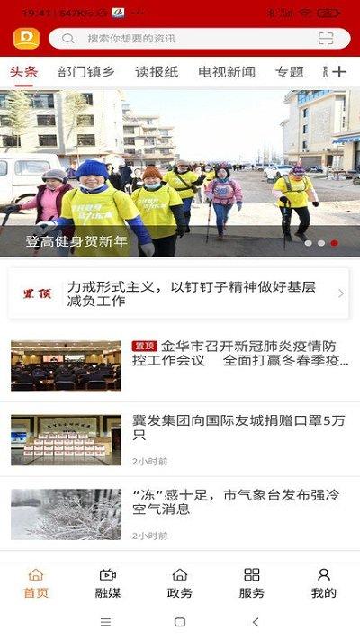 歌画东阳app官方版 v6.4.1