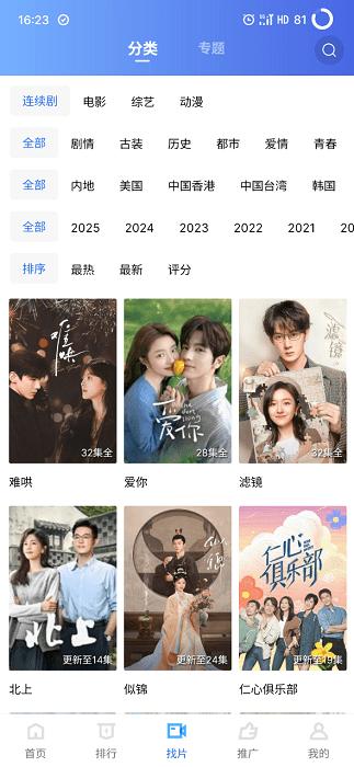 蓝狐视频正版官方最新版本2025 v3.1.2