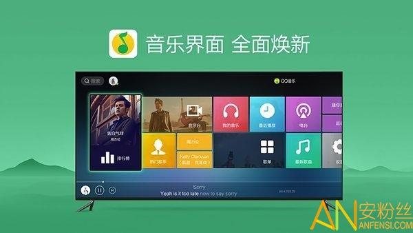 qq音乐电视版最新版本 v3.0.4