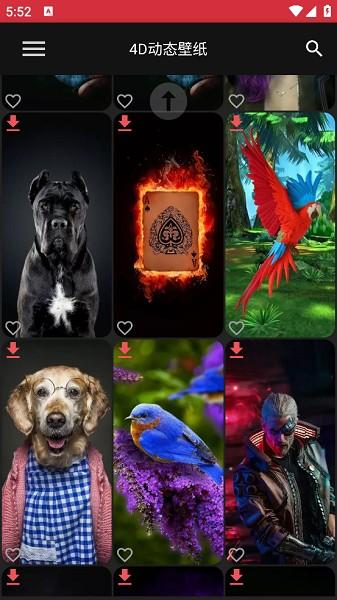 4d动态壁纸免费 v5.0.2