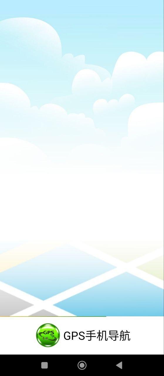 GPS手机导航 v5.3.3